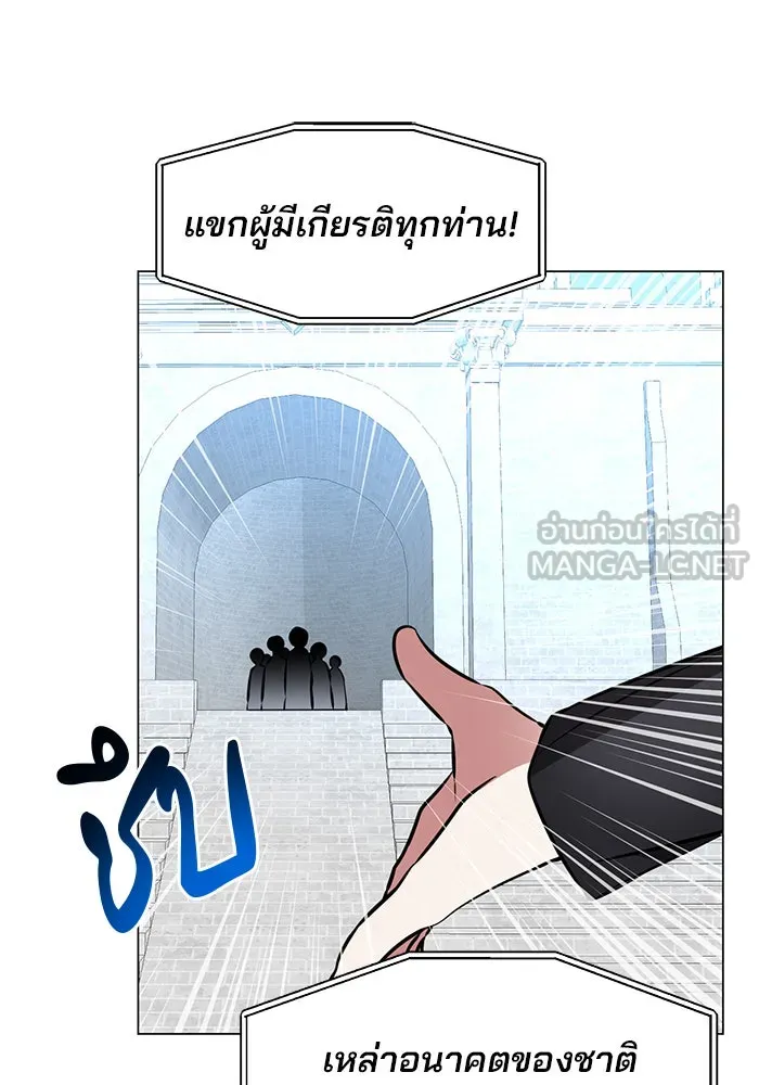 The Academy Is Doomed Chap 80 - Next Chap 81
