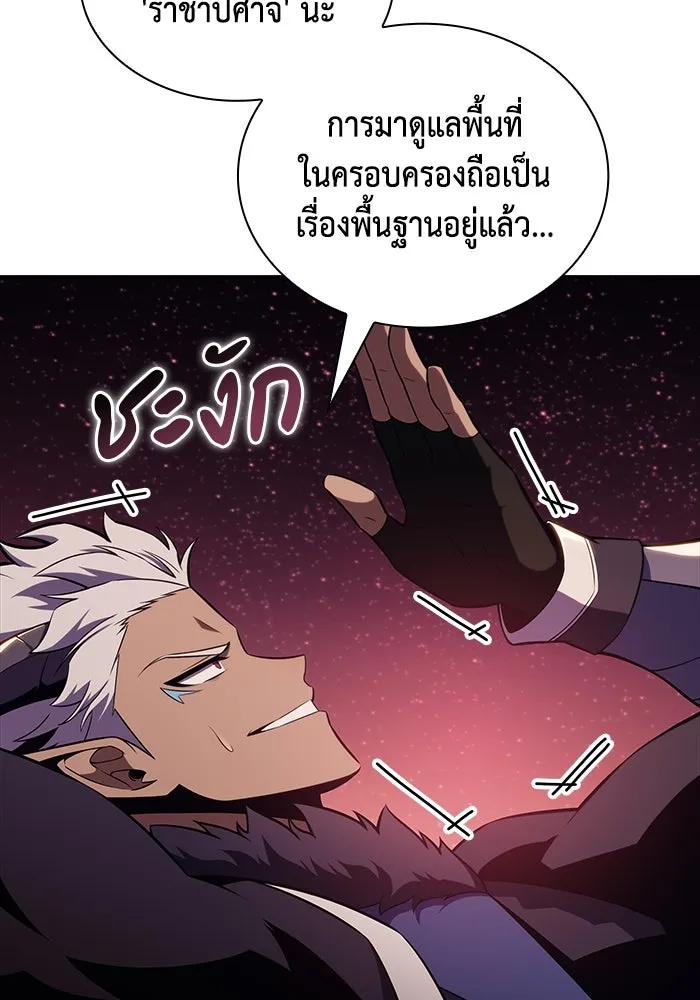 The Regressed Son of a Duke is an Assassin – ลูกชายคนเล็กของดยุกคือมือสังหาร Chap 12 - Next Chap 13