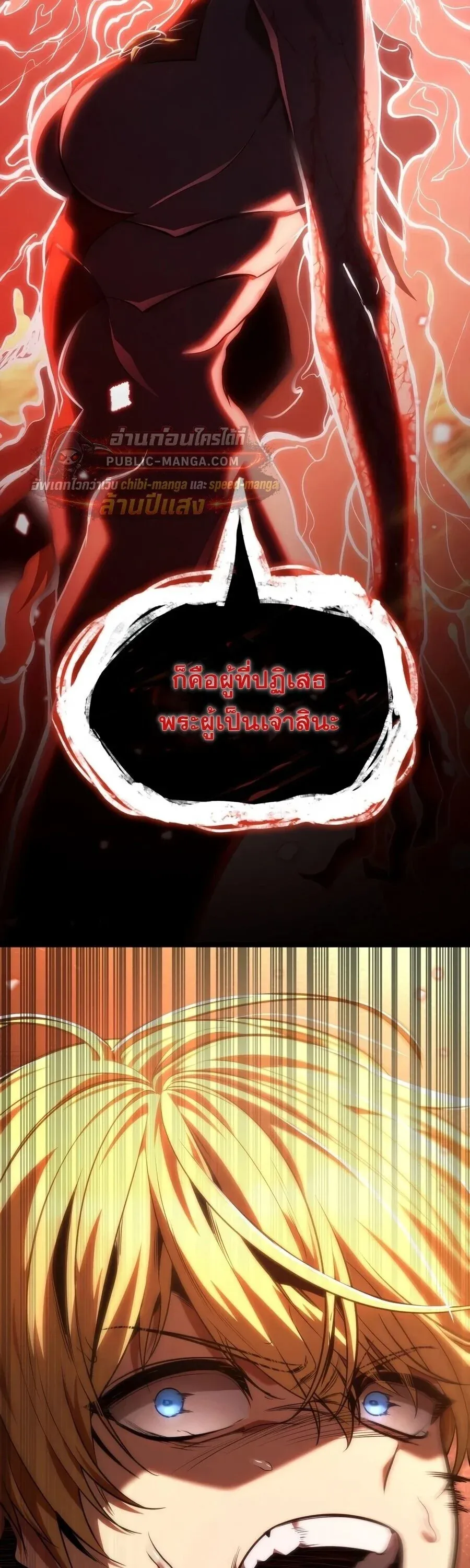 Infinite Mage Chap 173 - Next Chap 174