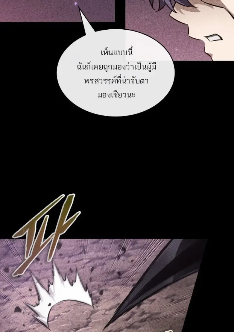 Pick Me Up, Infinite Gacha Chap 185 - Next Chap 186