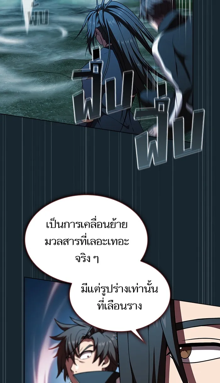 The Tutorial Tower of the Advanced Player – ผู้เล่นขั้นเทพแห่งหอคอยฝึกสอน Chap 70 - Next Chap 71