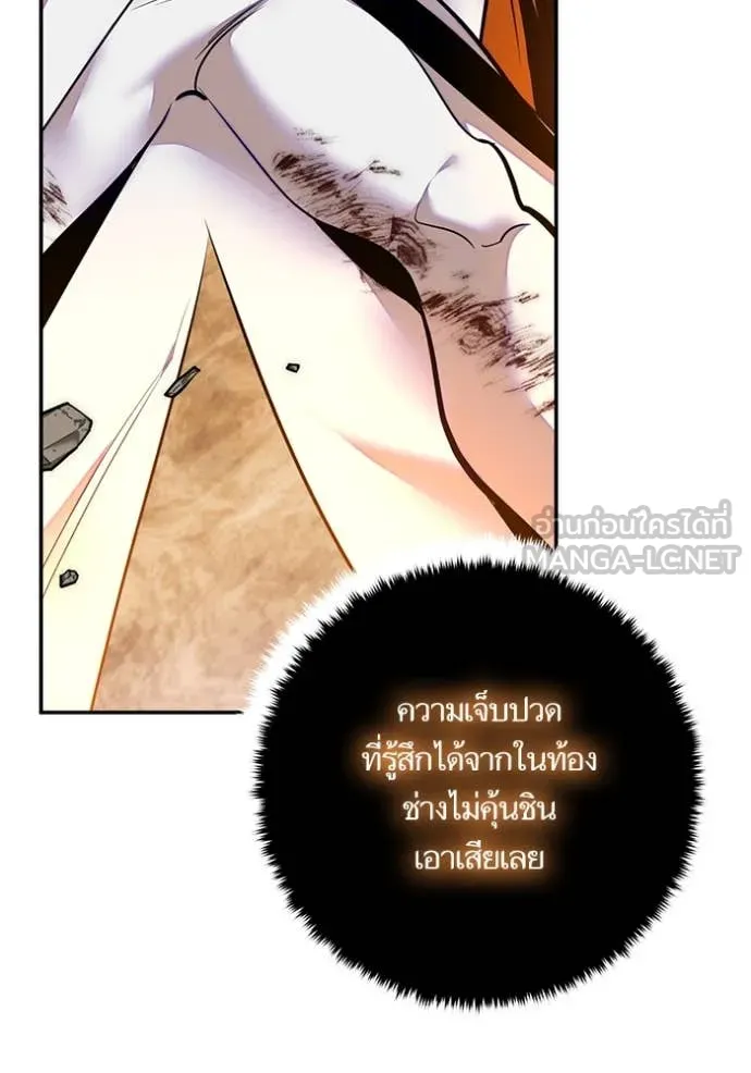 Return to Player Chap 201 - Next Chap 202