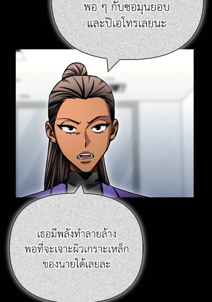 Superhuman Battlefield Chap 134 - Next Chap 135
