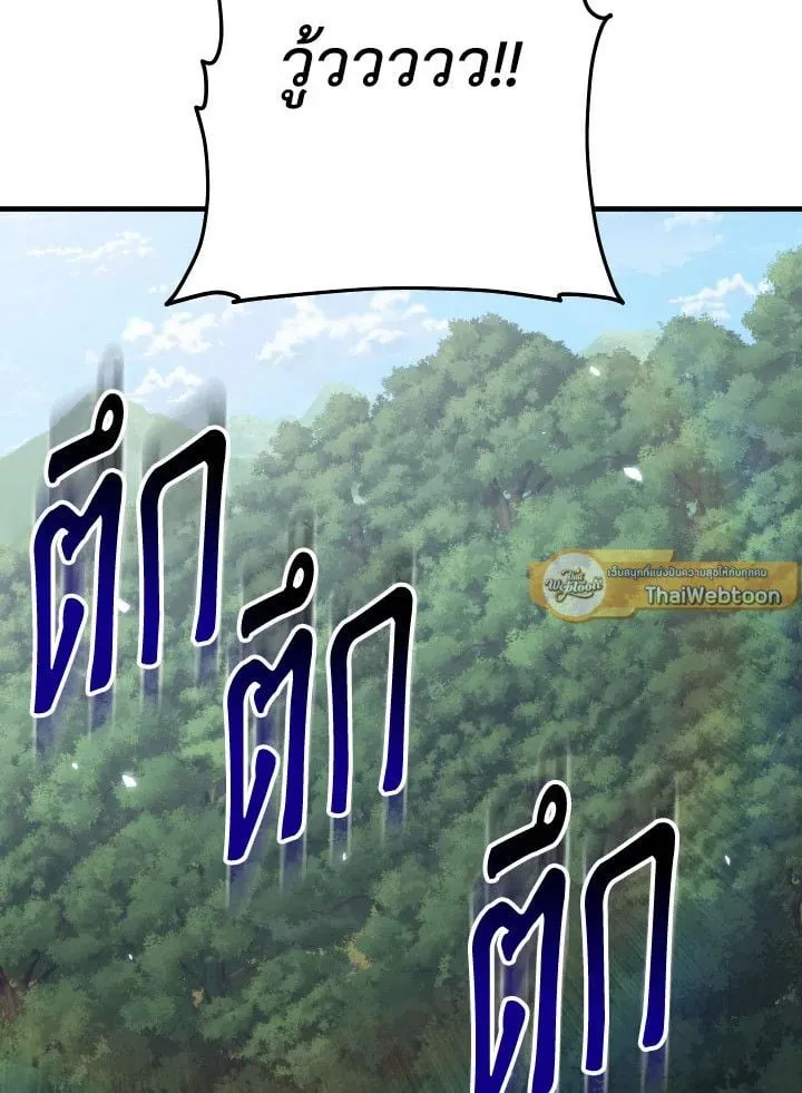 The Hero Returns Chap 110 - Next Chap 111