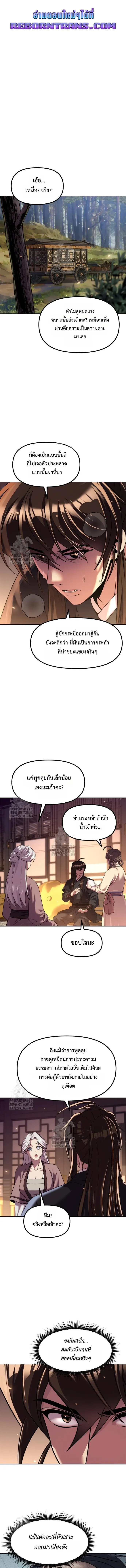 Chronicles of the Demon Faction Chap 135 - Next Chap 136