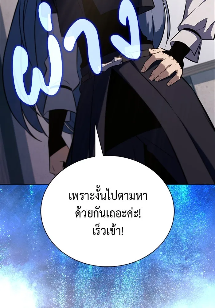 The Regressed Son of a Duke is an Assassin – ลูกชายคนเล็กของดยุกคือมือสังหาร Chap 65 - Next Chap 66