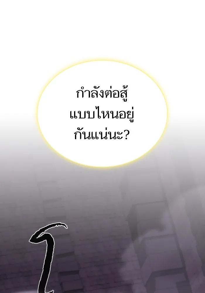 The Tutorial Tower of the Advanced Player – ผู้เล่นขั้นเทพแห่งหอคอยฝึกสอน Chap 215 - Next Chap 216