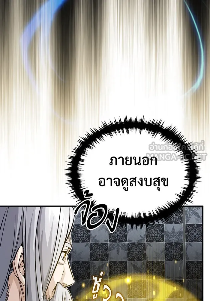 The Dark Magician Transmigrates After 66666 Years – จอมเวทเกิดใหม่ในรอบ 66666 ปี Chap 76 - Next Chap 77