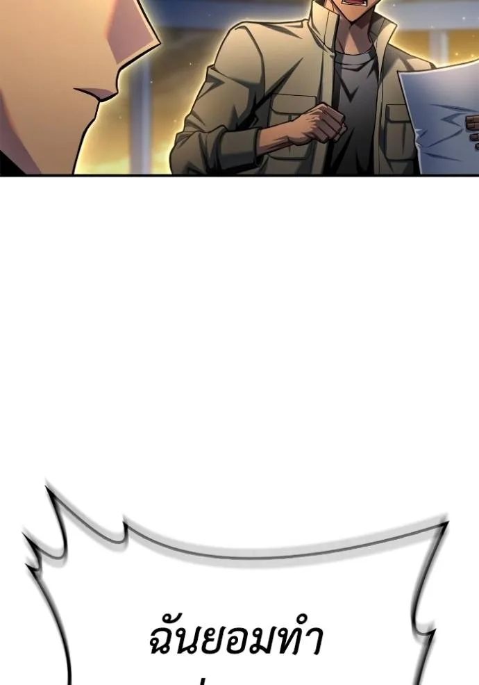 Superhuman Battlefield Chap 123 - Next Chap 124