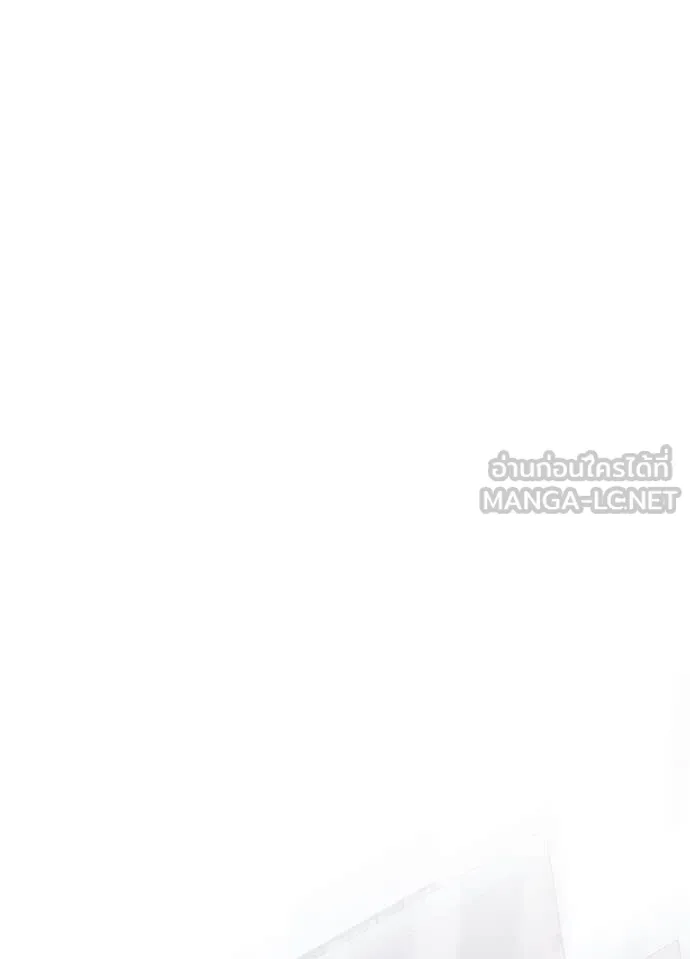 Villain To Kill Chap 199 - Next Chap 200