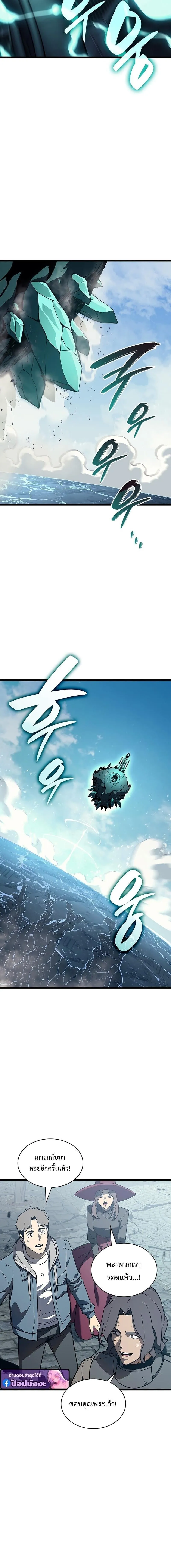 The Return of the Disaster-Class Hero Chap 153 - Next Chap 154