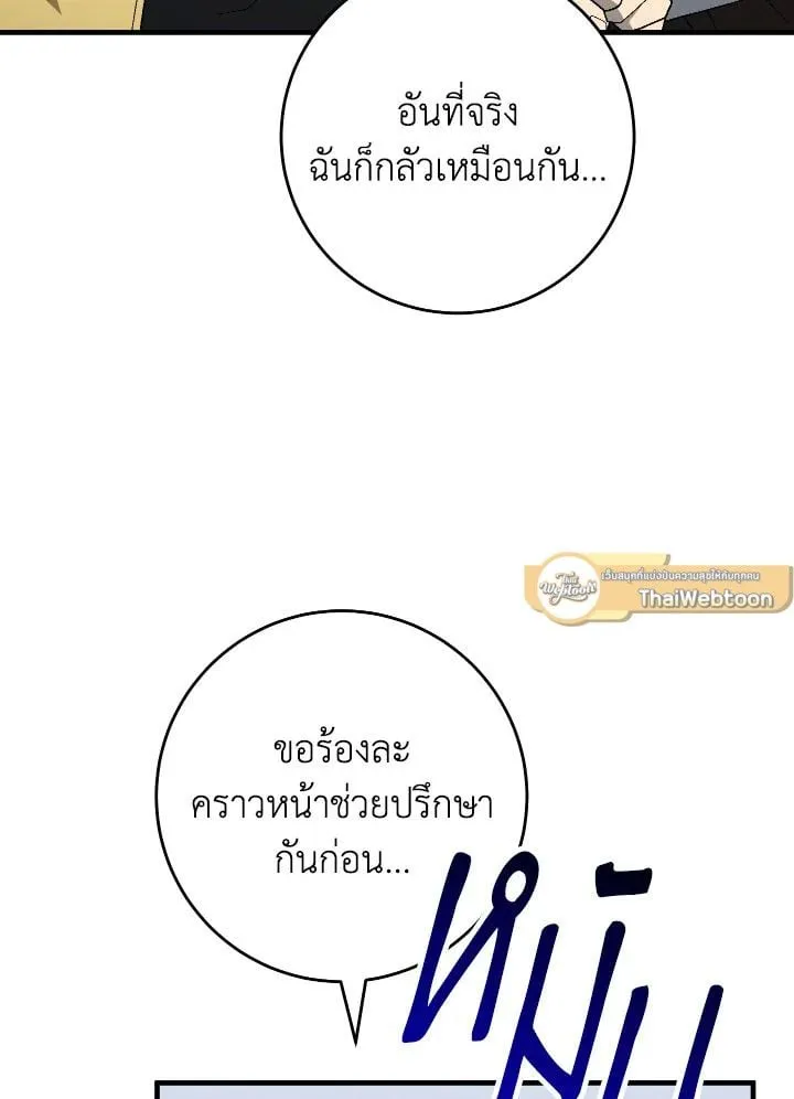 The Hero Returns Chap 109 - Next Chap 110