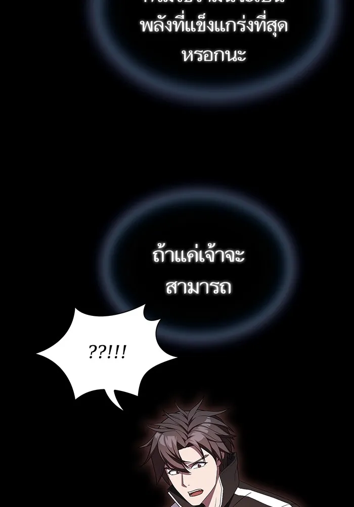 The Tutorial Tower of the Advanced Player – ผู้เล่นขั้นเทพแห่งหอคอยฝึกสอน Chap 156 - Next Chap 157