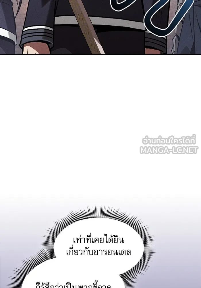 Academy’s Genius Swordmaster – นักดาบอัจฉริยะจากอะคาเดมี Chap 96 - Next Chap 97