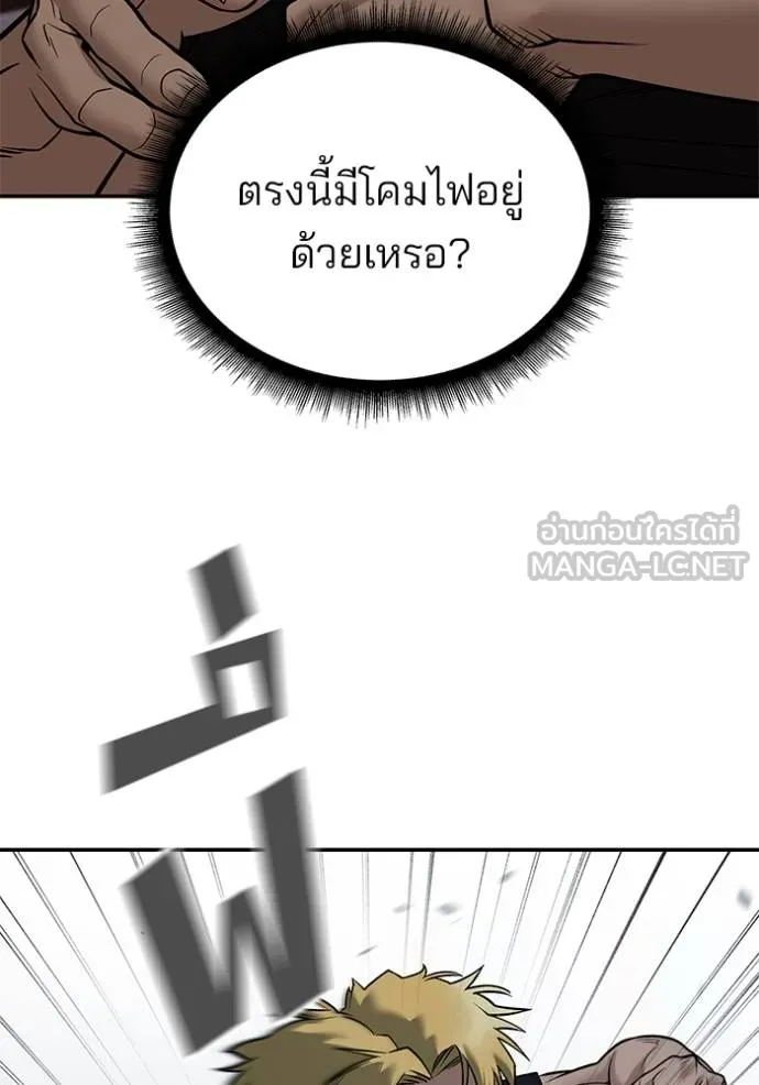 The Bully in Charge Chap 118 - Next Chap 119