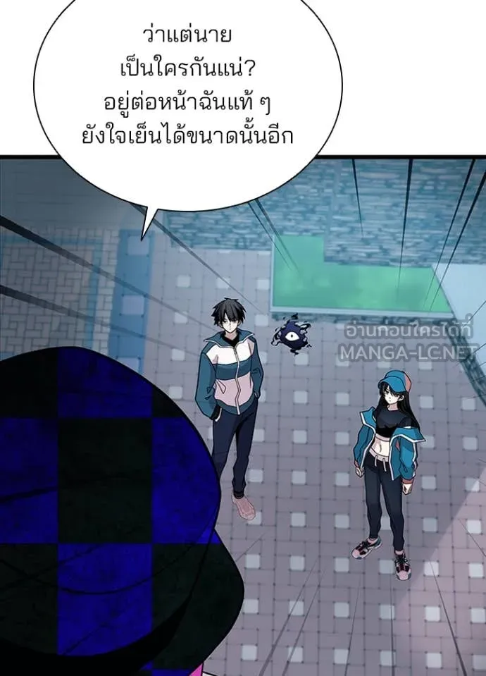 Villain To Kill Chap 186 - Next Chap 187
