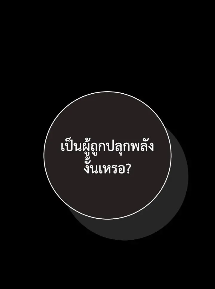 The Hero Returns Chap 103 - Next Chap 104