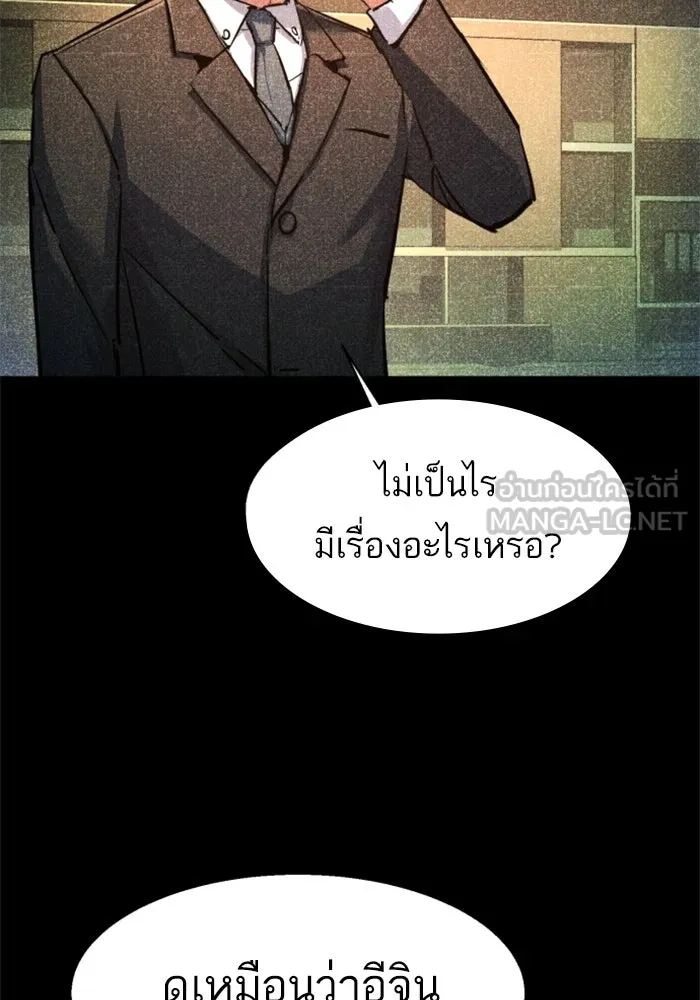 Mercenary Enrollment Chap 235 - Next Chap 236