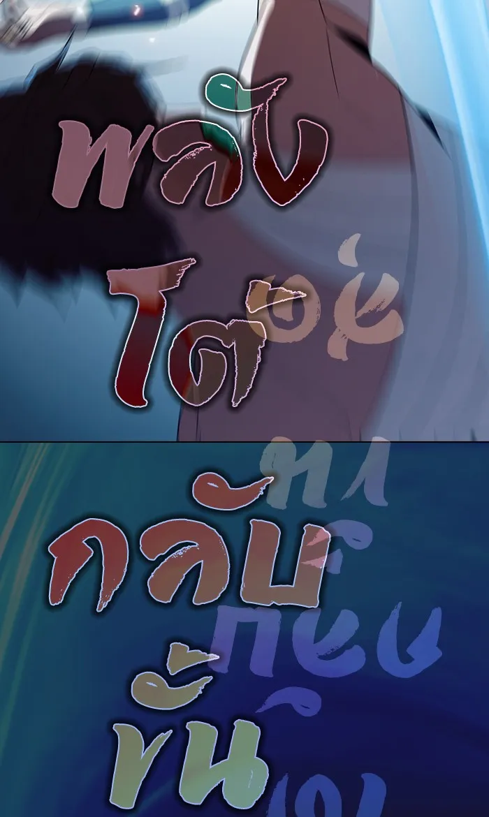 The Tutorial Tower of the Advanced Player – ผู้เล่นขั้นเทพแห่งหอคอยฝึกสอน Chap 52 - Next Chap 53