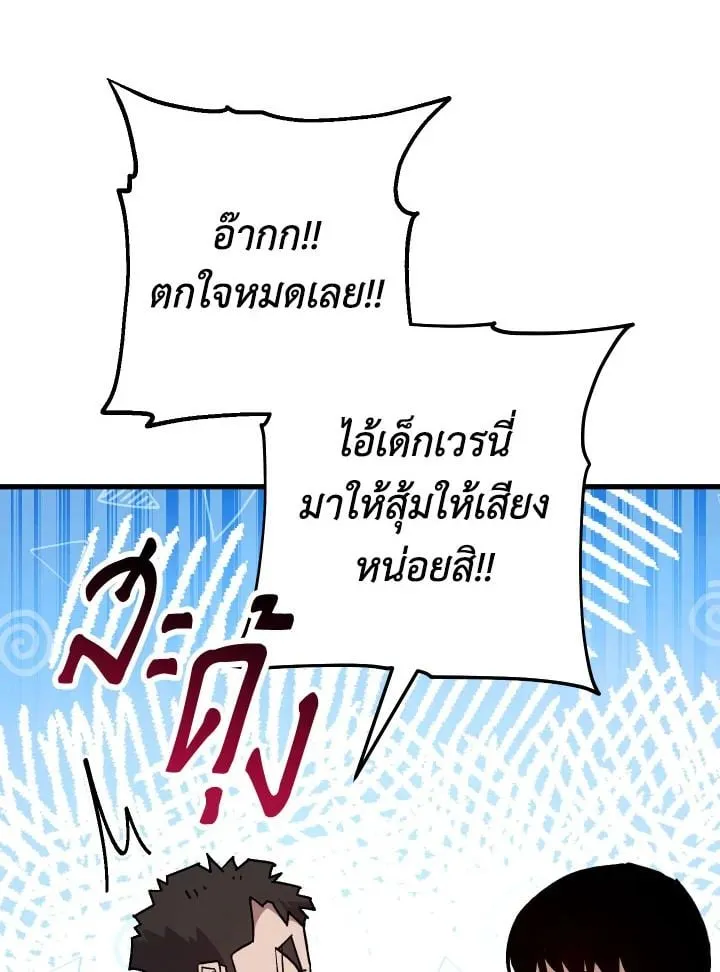 The Hero Returns Chap 72 - Next Chap 73