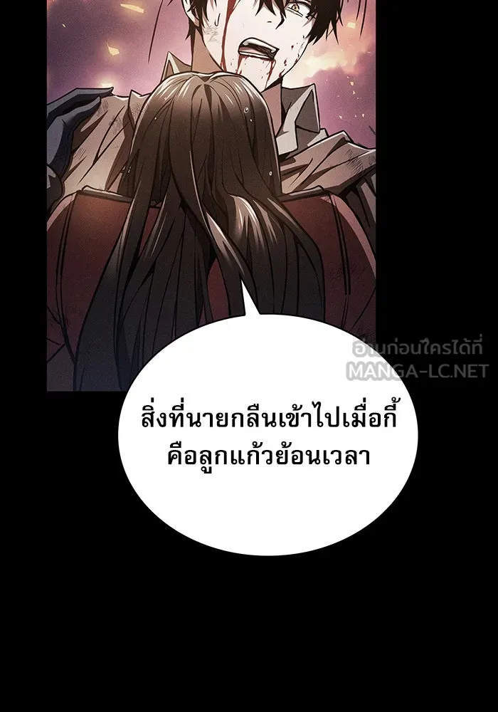 Academy’s Genius Swordmaster – นักดาบอัจฉริยะจากอะคาเดมี Chap 3 - Next Chap 4