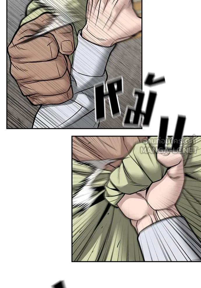 The Bully in Charge Chap 147 - Next Chap 148