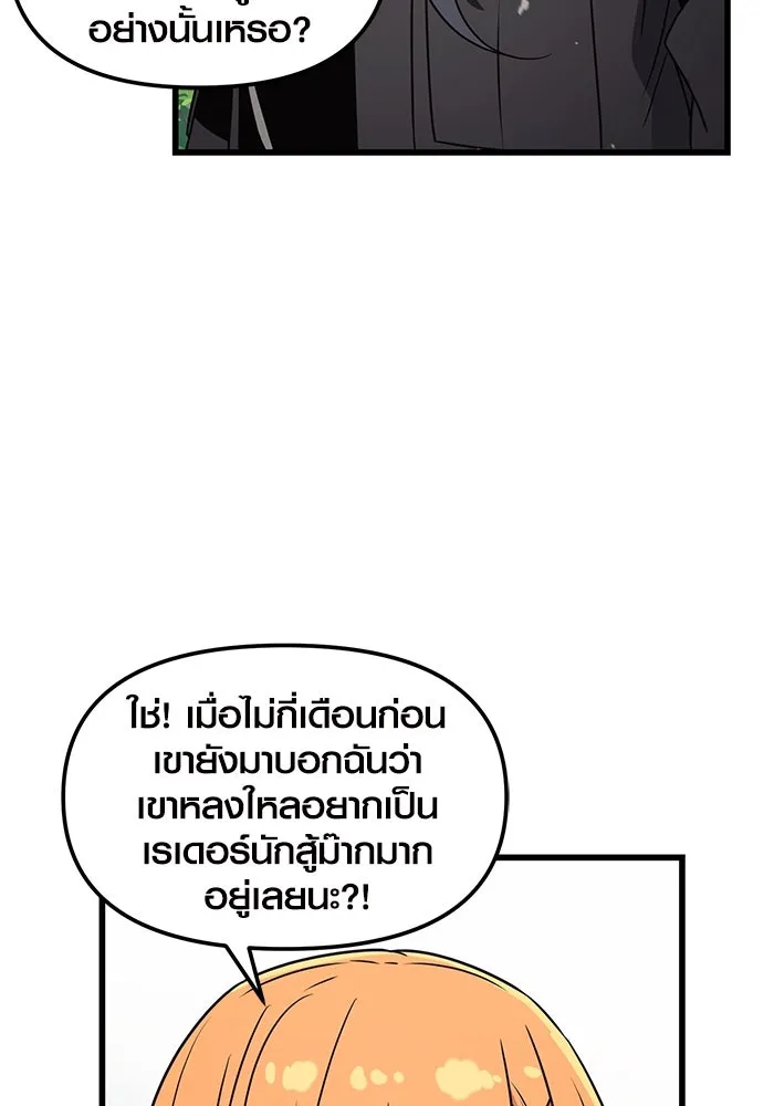 I Obtained a Mythic Item – พลิกชะตาคว้าไอเทมระดับเทพ Chap 26 - Next Chap 27