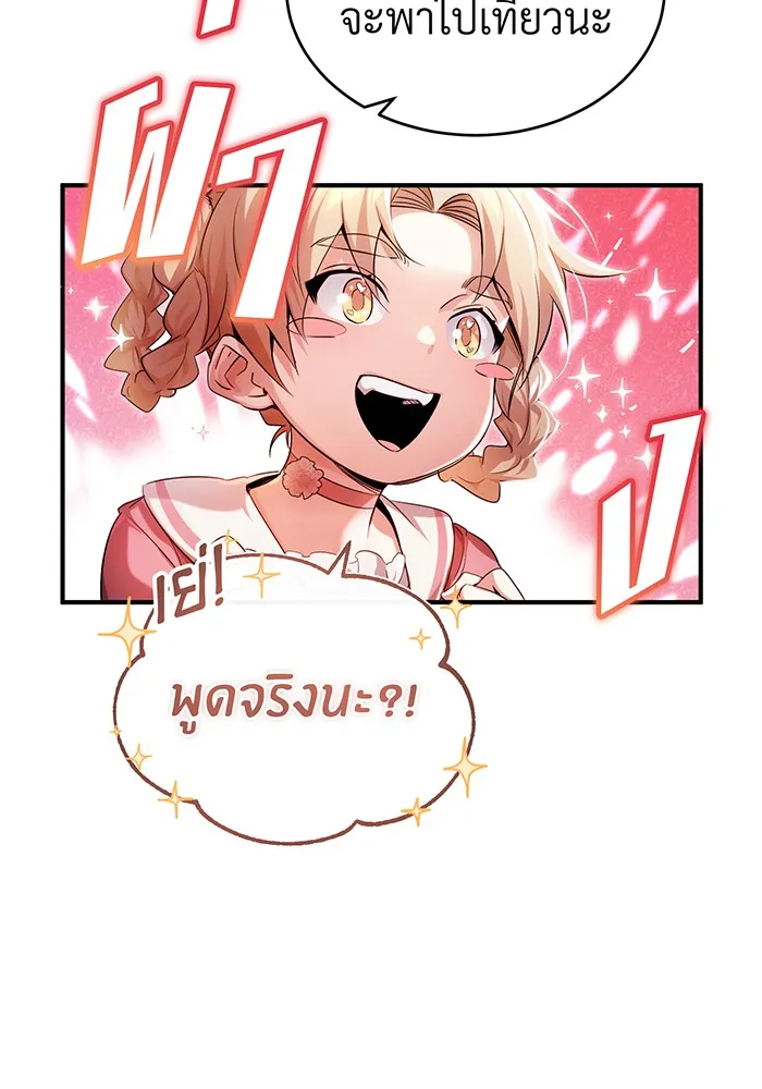 The Dark Magician Transmigrates After 66666 Years – จอมเวทเกิดใหม่ในรอบ 66666 ปี Chap 100 - Next Chap 101