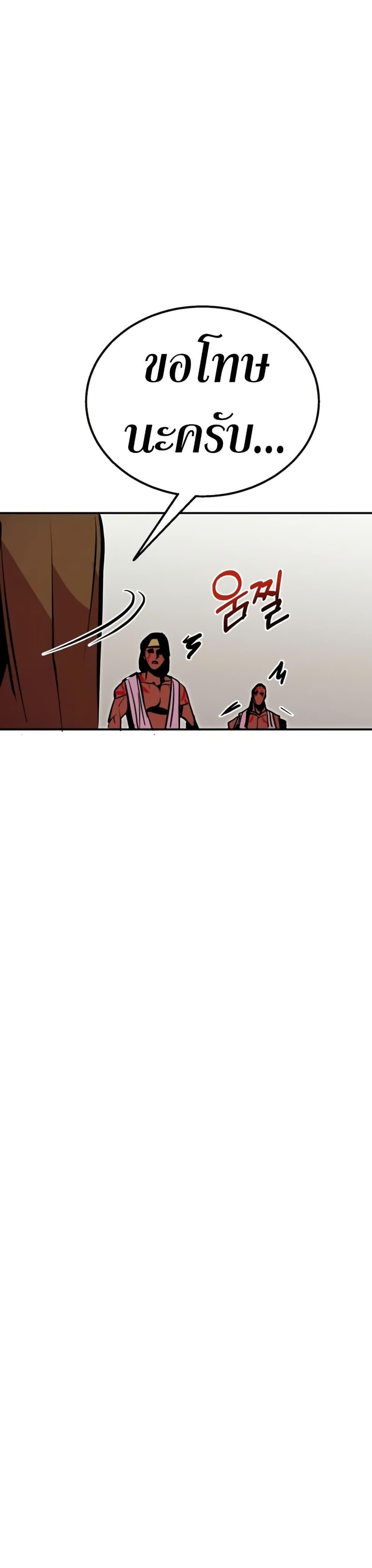 Worthless Regression Chap 96 - Next Chap 97