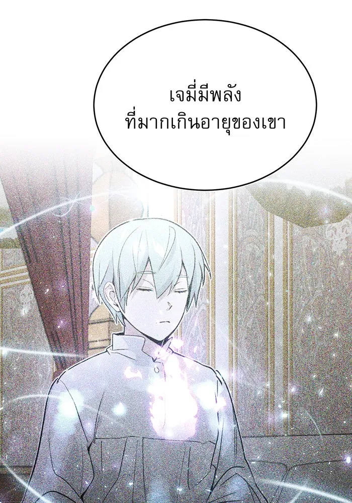 The Dark Magician Transmigrates After 66666 Years – จอมเวทเกิดใหม่ในรอบ 66666 ปี Chap 31 - Next Chap 32