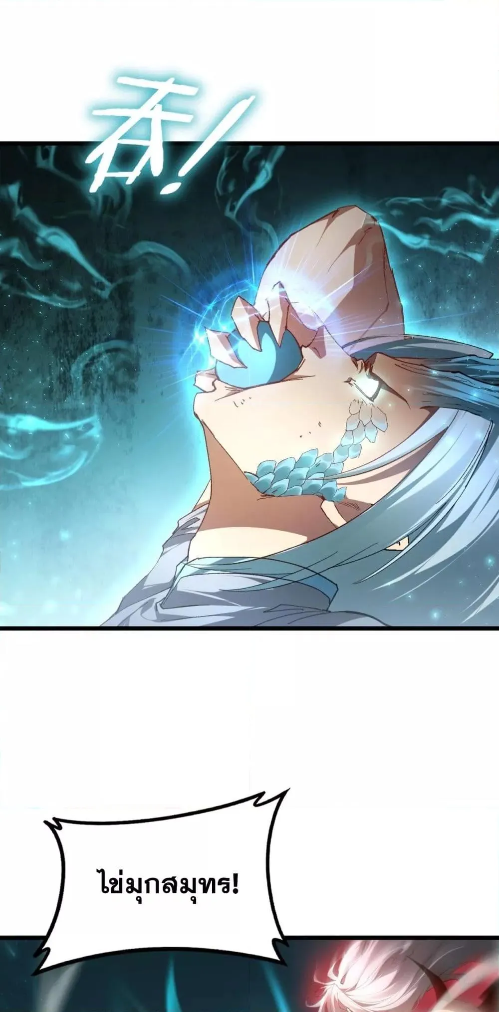 Overlord of Insects Chap 74 - Next Chap 75