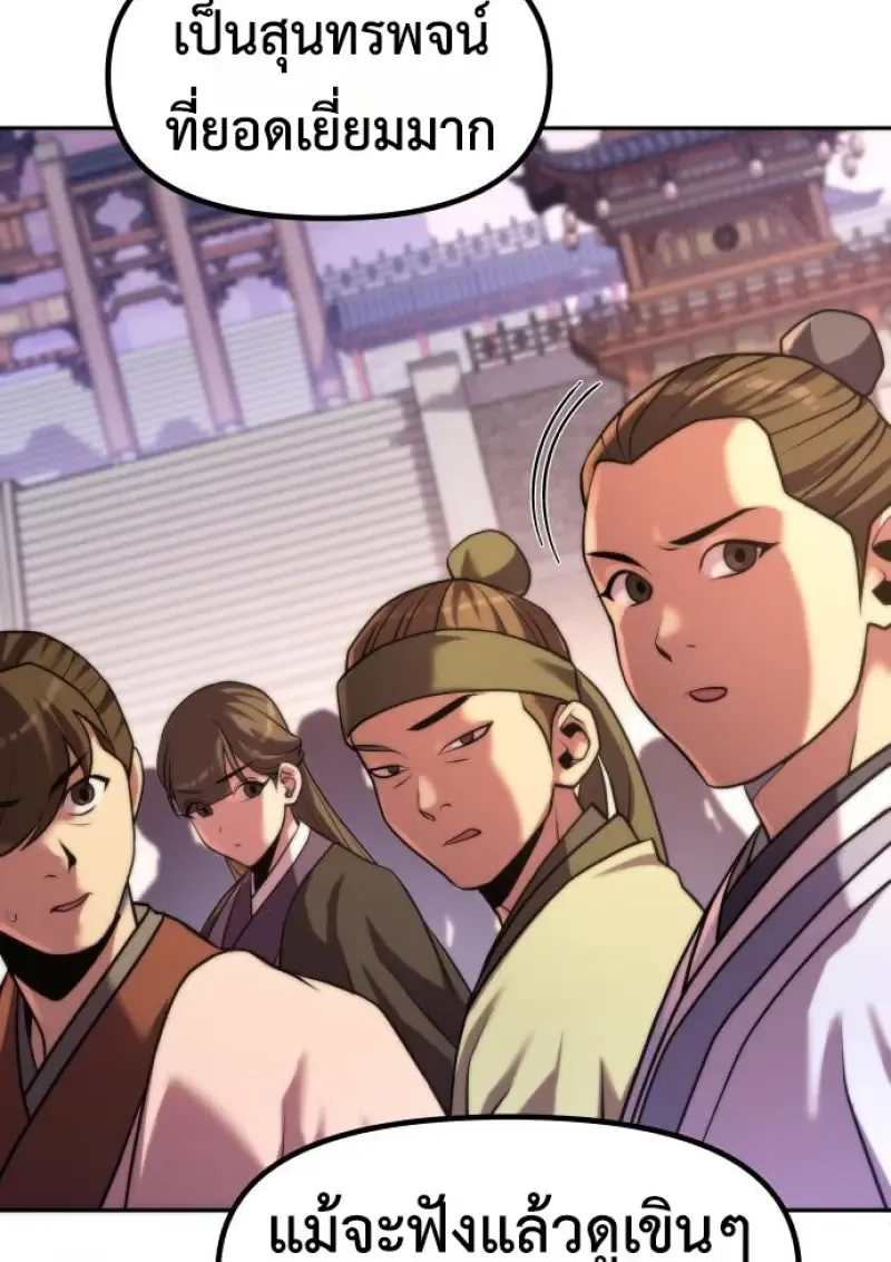 Chronicles of the Demon Faction Chap 150 - Next Chap 151