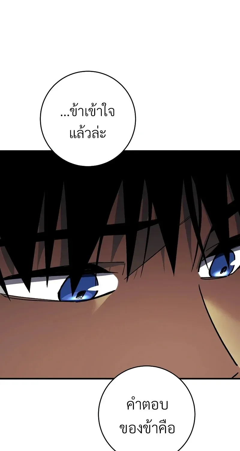 The Hero Returns Chap 122 - Next Chap 123