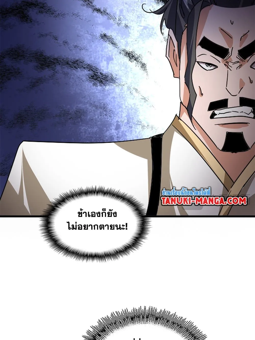 Magic Emperor Chap 795 - Next Chap 796