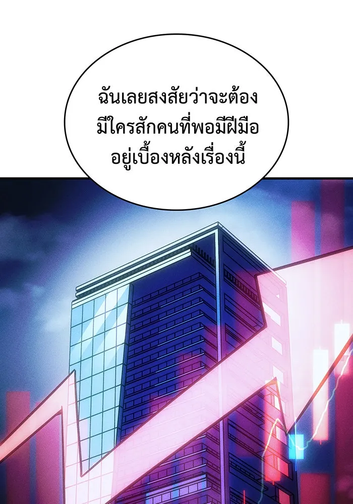 Regressing With the King’s Power – เกิดใหม่พร้อมพลังแห่งราชัน Chap 100 - Next Chap 101