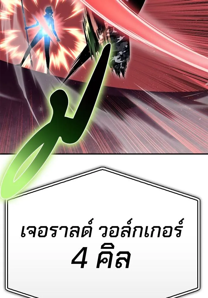 Superhuman Battlefield Chap 104 - Next Chap 105