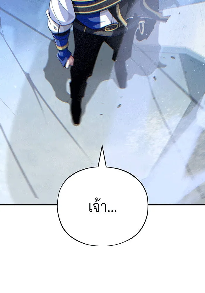 The Dark Magician Transmigrates After 66666 Years – จอมเวทเกิดใหม่ในรอบ 66666 ปี Chap 142 - Next Chap 143