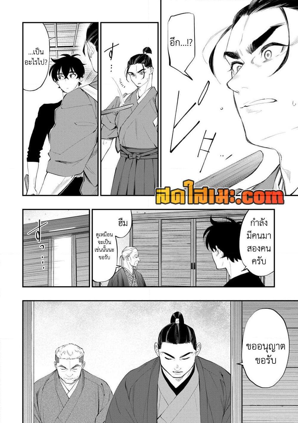 The New Gate Chap 111 - Next Chap 112