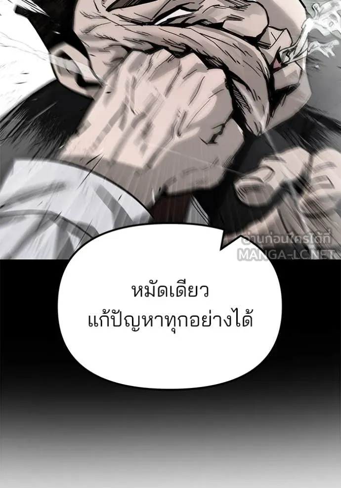 The Bully in Charge Chap 145 - Next Chap 146