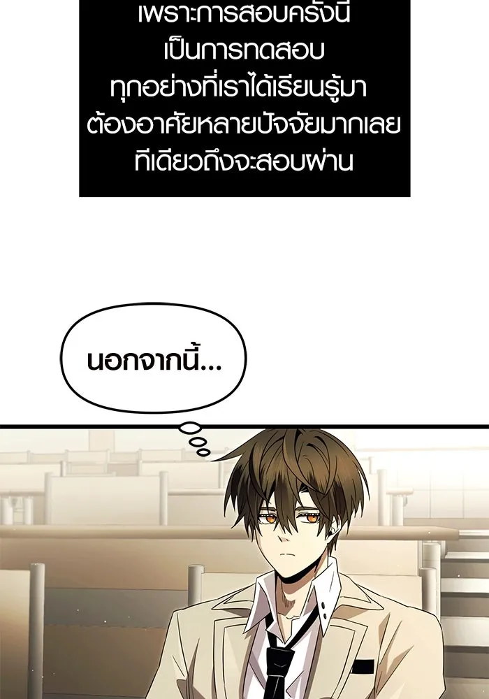 I Obtained a Mythic Item – พลิกชะตาคว้าไอเทมระดับเทพ Chap 68 - Next Chap 69