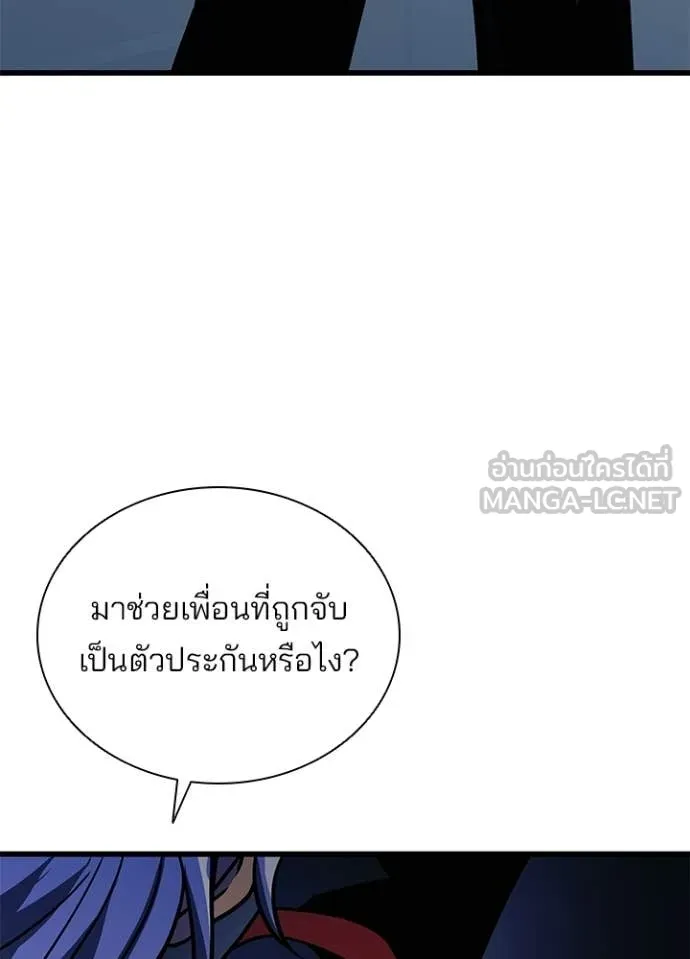 Villain To Kill Chap 222 - Next Chap 223