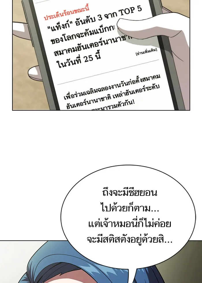 The Tutorial Tower of the Advanced Player – ผู้เล่นขั้นเทพแห่งหอคอยฝึกสอน Chap 55 - Next Chap 56