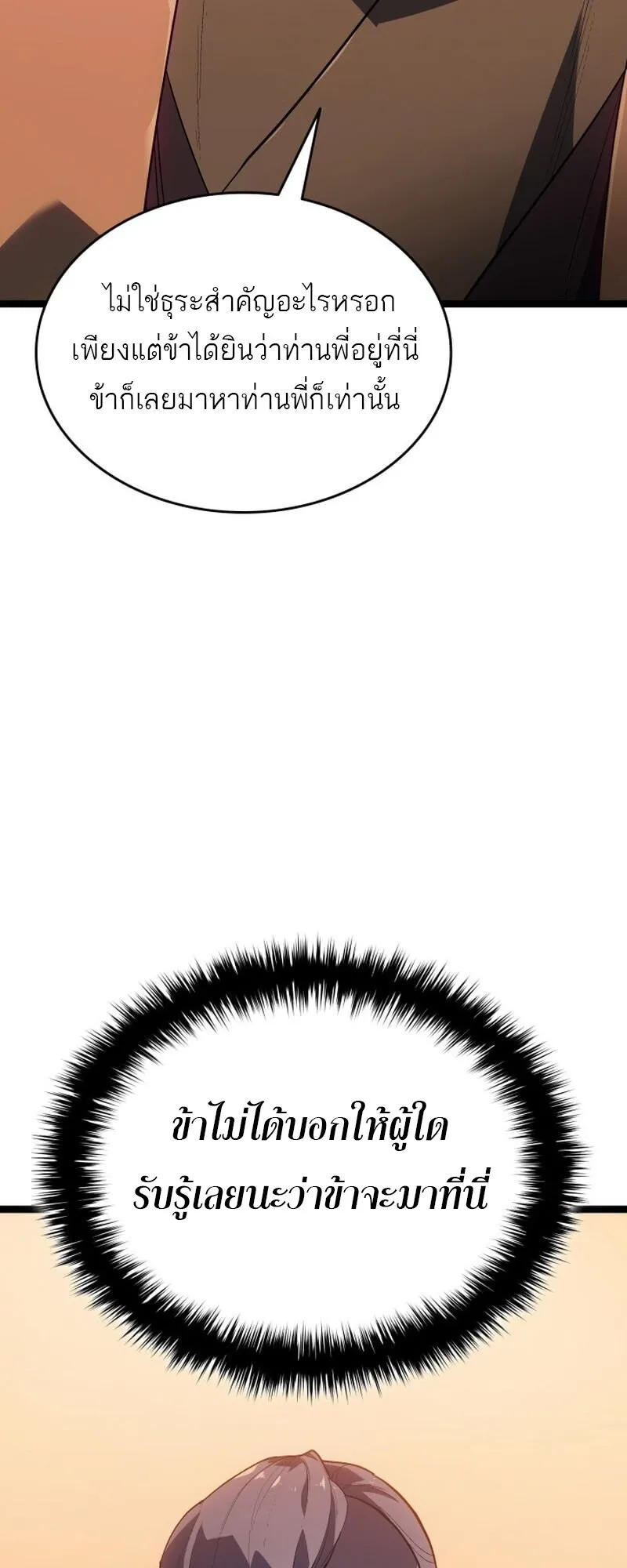 Reaper of the Drifting Moon Chap 99 - Next Chap 100