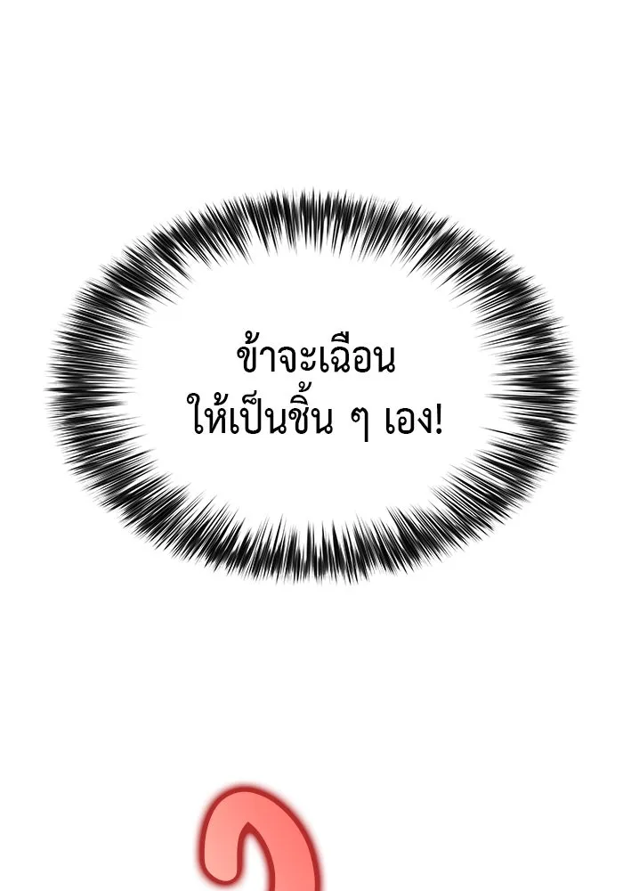 The Regressed Son of a Duke is an Assassin – ลูกชายคนเล็กของดยุกคือมือสังหาร Chap 7 - Next Chap 8