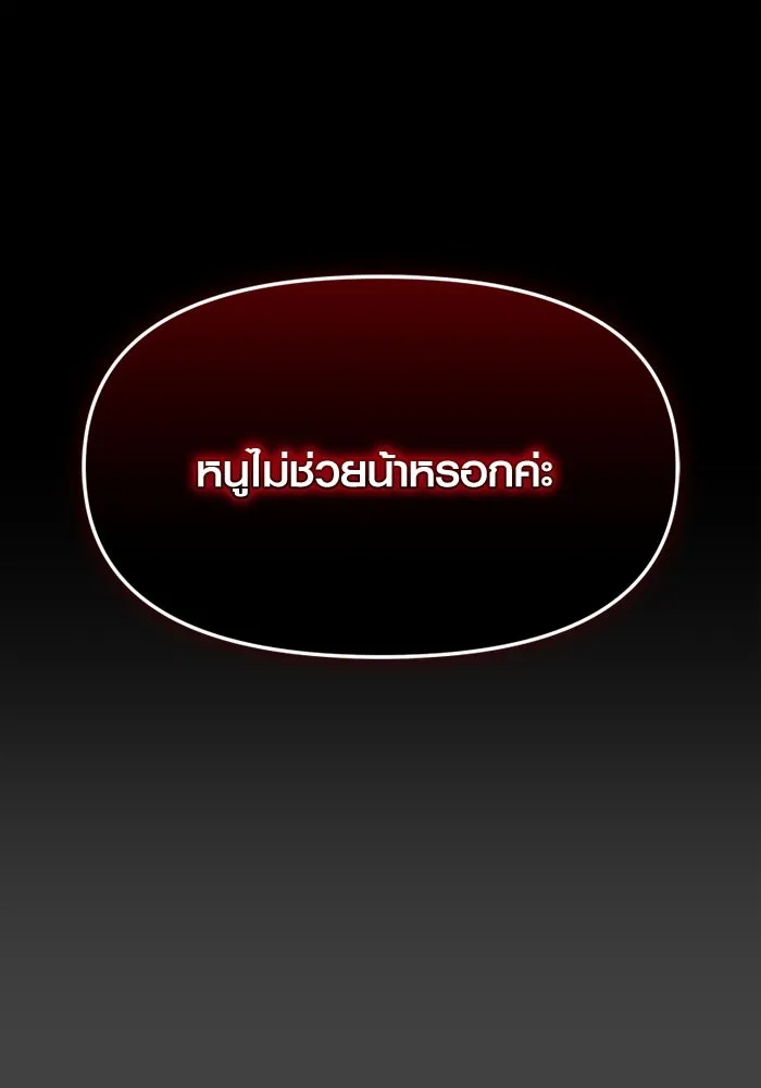 I Obtained a Mythic Item – พลิกชะตาคว้าไอเทมระดับเทพ Chap 117 - Next Chap 118