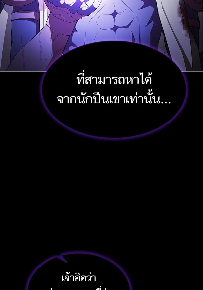 The Tutorial Tower of the Advanced Player – ผู้เล่นขั้นเทพแห่งหอคอยฝึกสอน Chap 155 - Next Chap 156