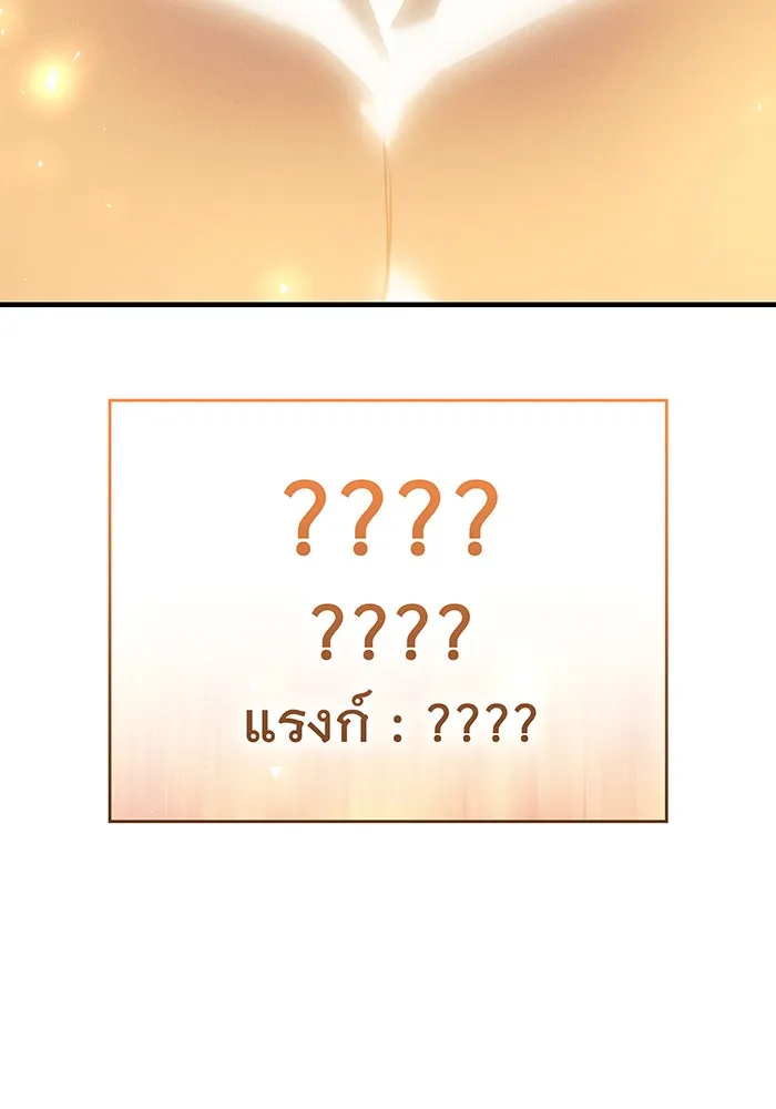 Regressing With the King’s Power – เกิดใหม่พร้อมพลังแห่งราชัน Chap 71 - Next Chap 72