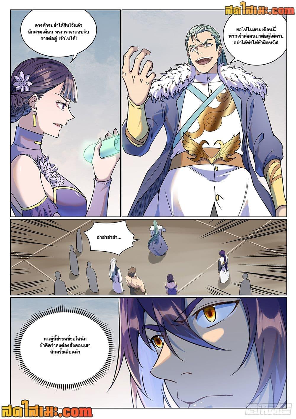 Bailian Chengshen Chap 986 - Next Chap 987