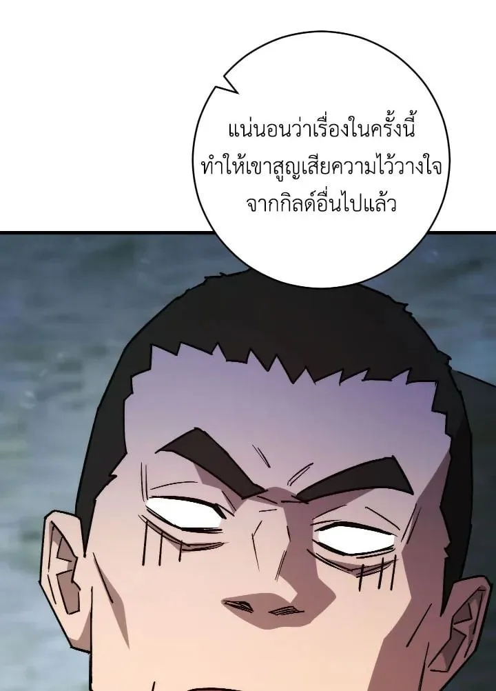 The Hero Returns Chap 72 - Next Chap 73