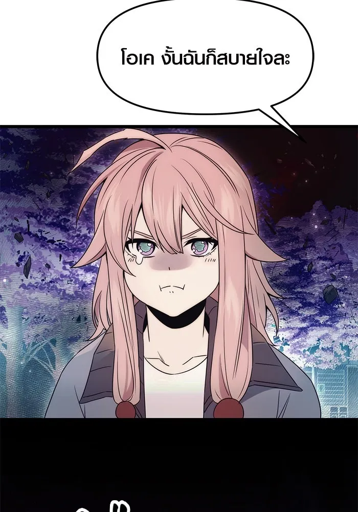 I Obtained a Mythic Item – พลิกชะตาคว้าไอเทมระดับเทพ Chap 43 - Next Chap 44